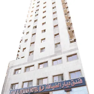 فندق Diyar Al Deafah, مكة